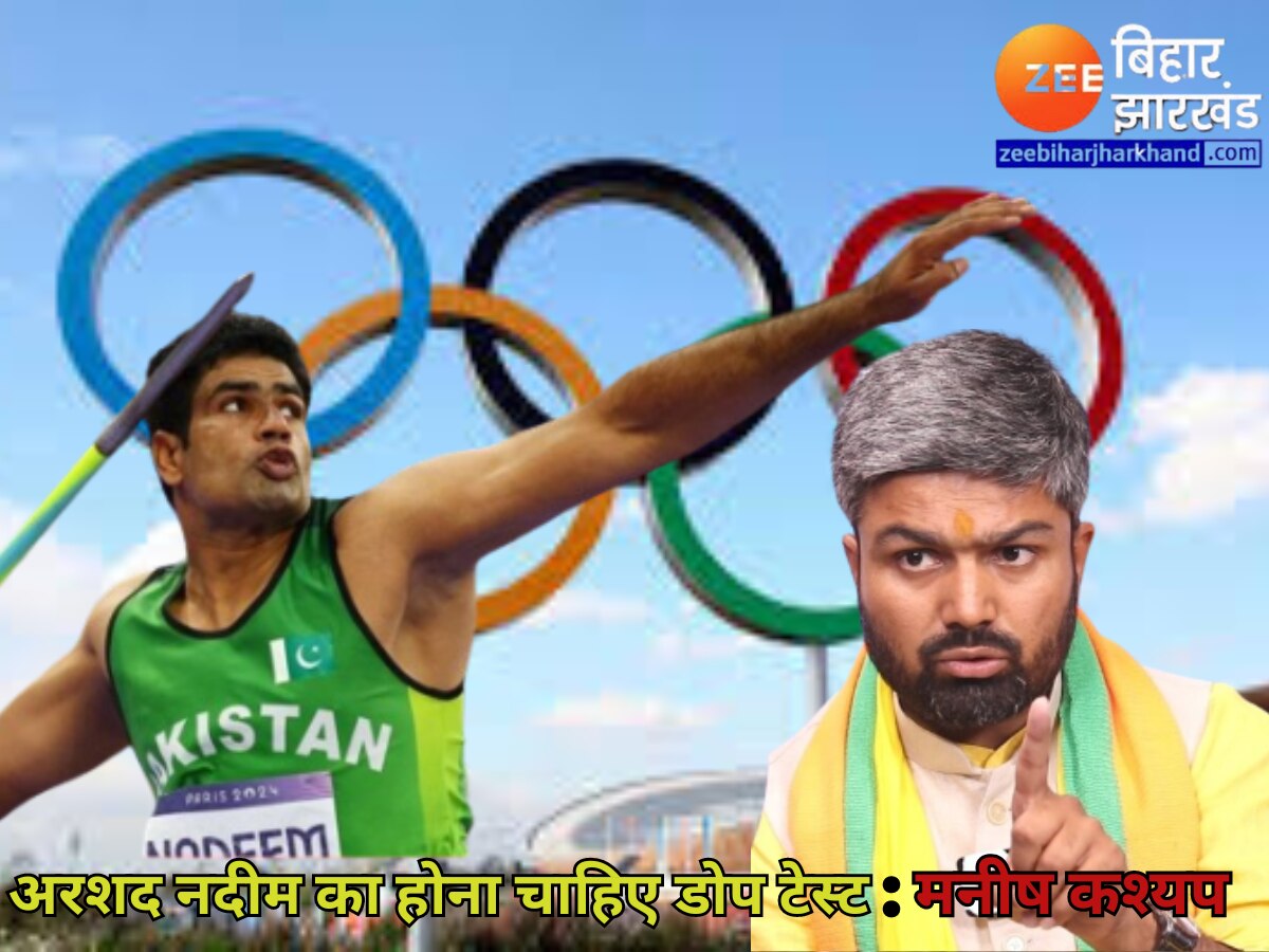 Paris Olympics 2024: मनीष कश्यप की मांग, कहा- अरशद नदीम का होना चाहिए डोप टेस्ट