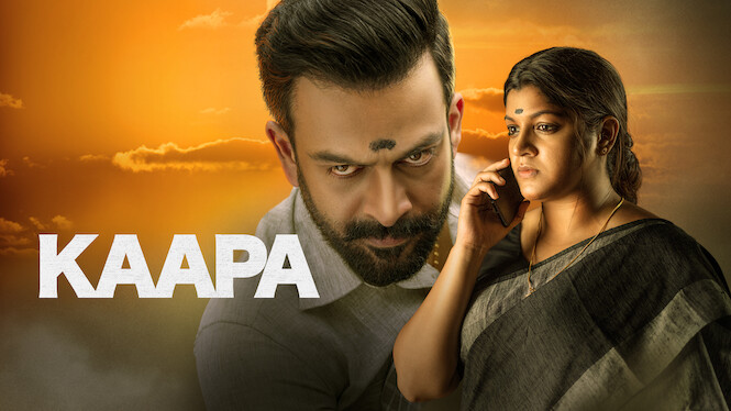 ओटीटी पर कापा फिल्म की कहानी