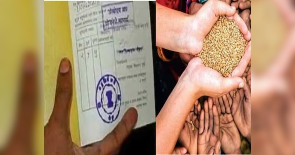 Ration Card: बंद हो जाएगा आपका राशन! अगर चाहिए फ्री दाल चावल तो जल्द करें ये काम