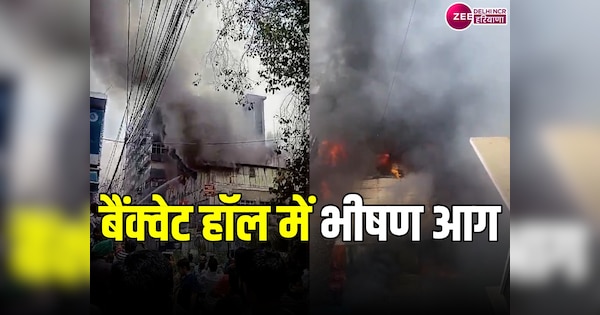 ghaziabad surya nagar huge fire broke out at banquet hall | Ghaziabad: सूर्य नगर में बैंक्वेट हॉल में आग का तांडव, दमकल की 7 गाड़ियां मौजूद | Zee News Hindi