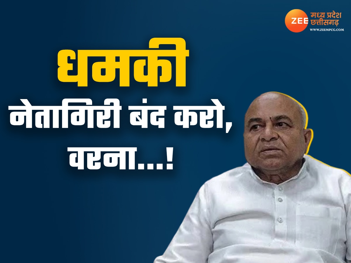 'तुम्हें चेतावनी दे रहा हूं, मौत नजदीक है...' पूर्व नेता प्रतिपक्ष को मिली जान से मारने की धमकी