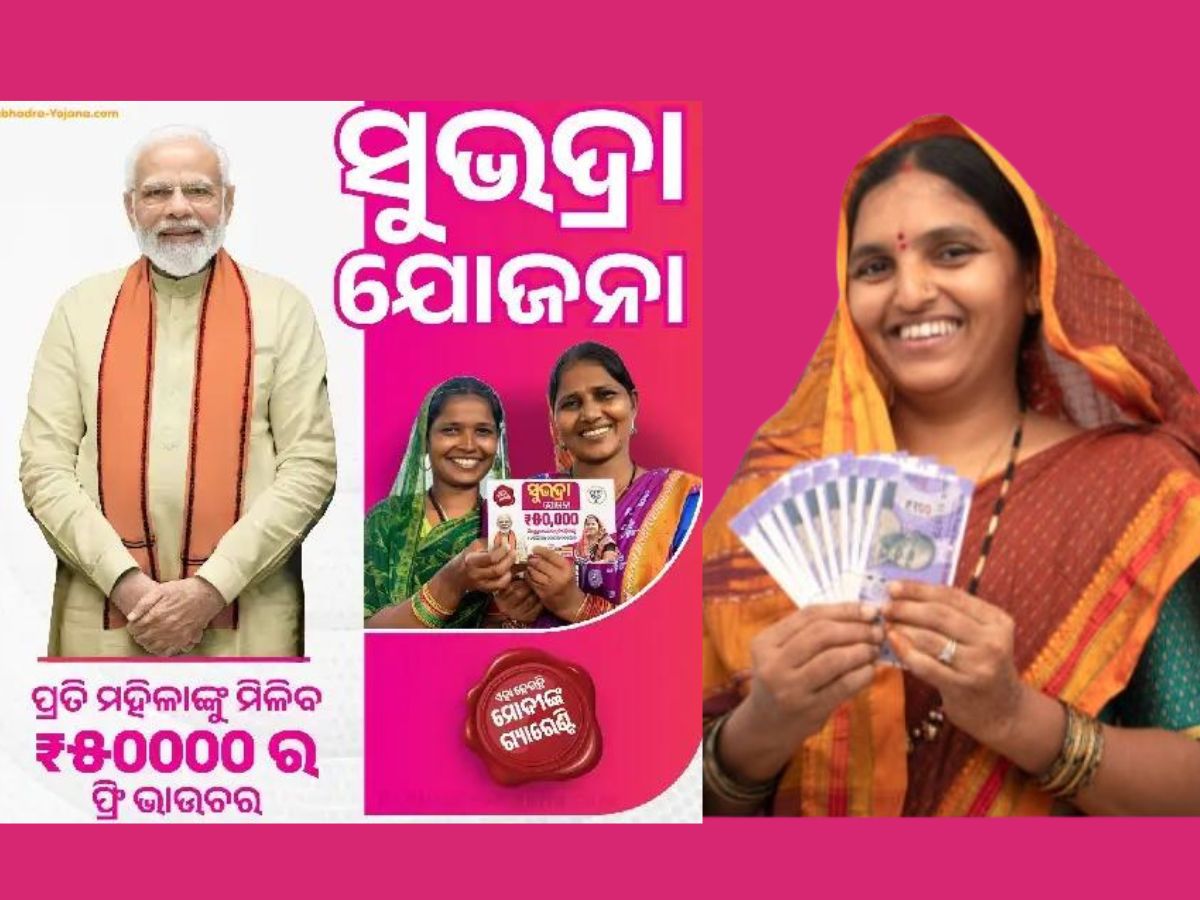 Subhadra SOP: ଅଗଷ୍ଟ ୧୫ରେ ଆସିବ ‘ସୁଭଦ୍ରା’ ଏସ୍ଓପି Subhadra SOP: ଅଗଷ୍ଟ ୧୫ରେ ଆସିବ ‘ସୁଭଦ୍ରା’ ଏସ୍ଓପି