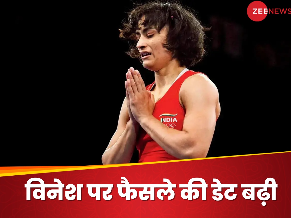 Vinesh Phogat: विनेश फोगाट को सिल्वर मेडल मिलेगा या नहीं? फैसले की डेट बढ़ी, जानें अब कब होगा ऐलान