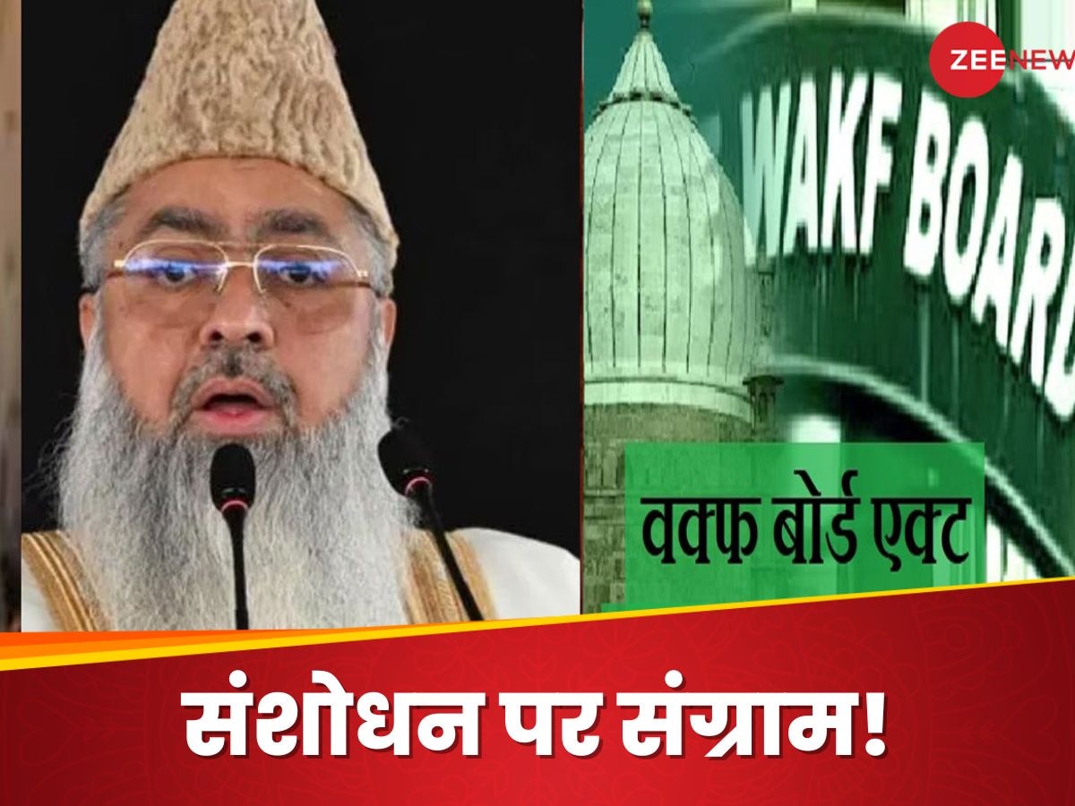 Waqf Act Amendment Bill : वक्फ प्रॉपर्टी क्या होती है, अब क्या बदलने वाला है जिस पर भड़के हुए हैं कुछ मौलाना