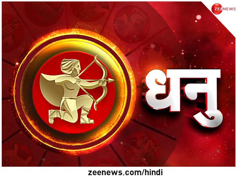 धनु साप्ताहिक राशिफल
