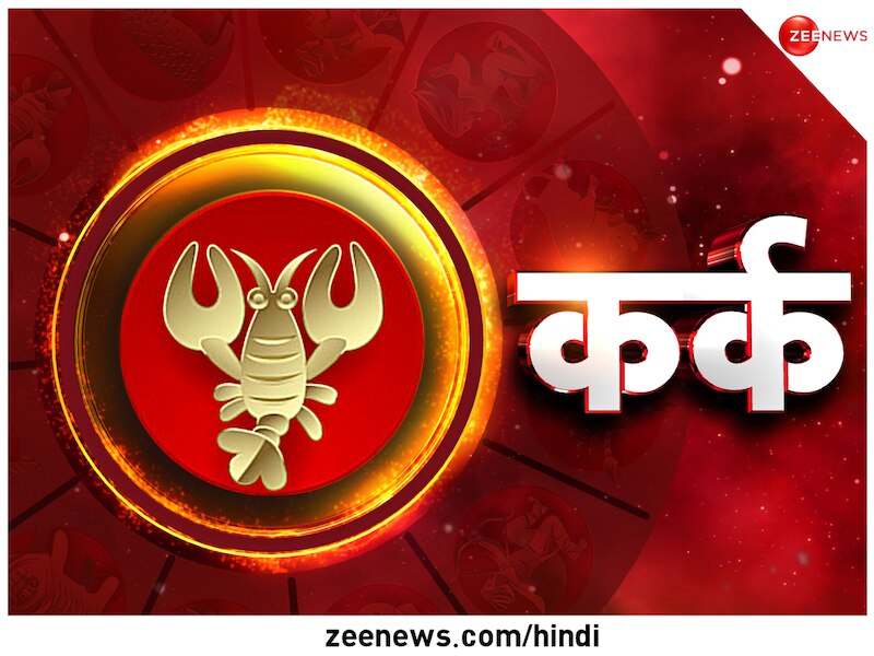 कर्क साप्ताहिक राशिफल