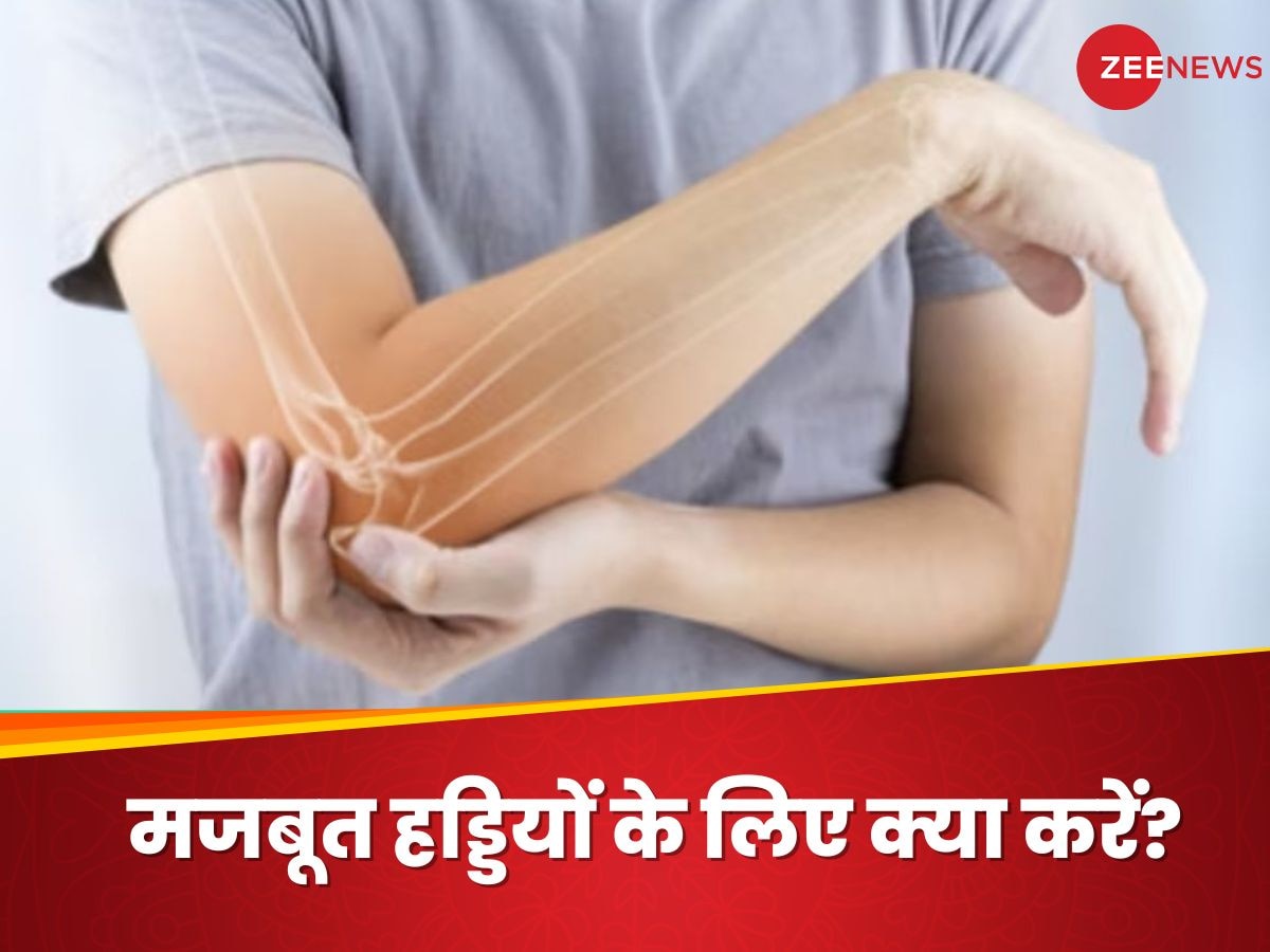 Bone Health: 40 की उम्र के बाद हड्डियां हो सकती हैं कमजोर, जानिए कैसे मिलेगा फौलाद जैसी मजबूती