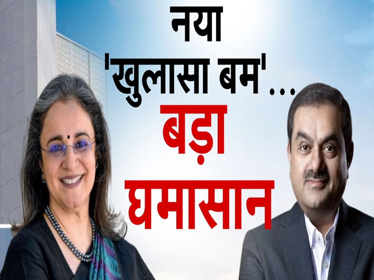 Hindenburg Adani Row: हिंडनबर्ग की रिपोर्ट में क्यों लपेटे में आईं SEBI चेयरमैन मधु, 10 प्वाइंट में समझिए पूरा मामला