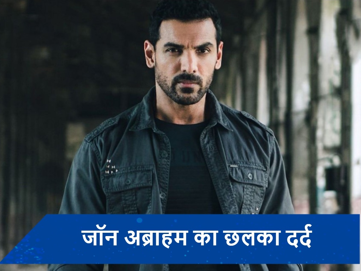 &#039;औकात से ज्यादा नहीं लेता फीस, फिर भी प्रोड्यूसर्स को...&#039;, John Abraham ने किया बड़ा खुलासा