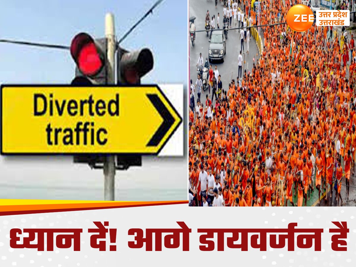 Kanwar Yatra 2024