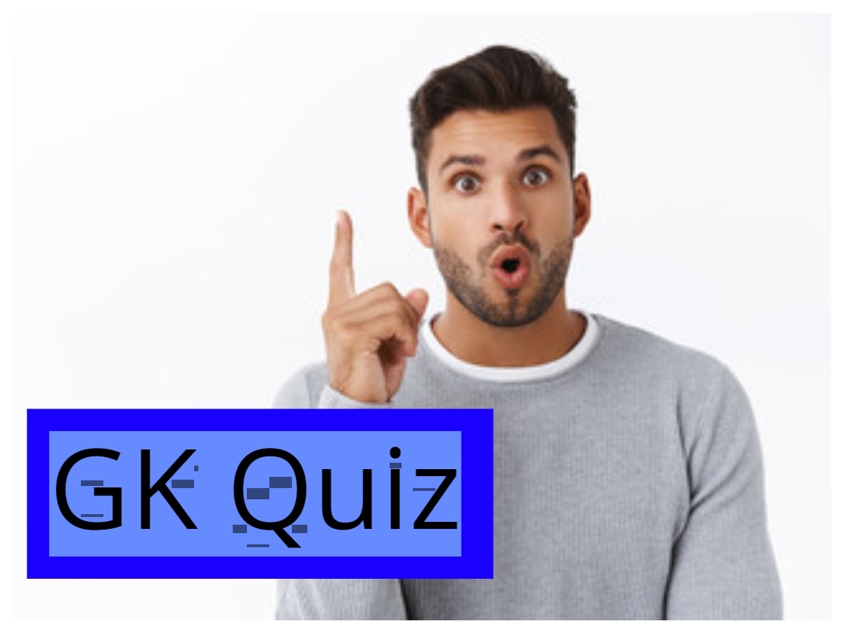 GK Quiz: बताएं वो कौन सा फल है, जो कभी खराब नहीं होता? जवाब दे द‍िया तो चैंप‍ियन मान जाएंगे