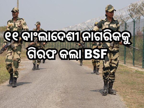 India-Bangladesh Border