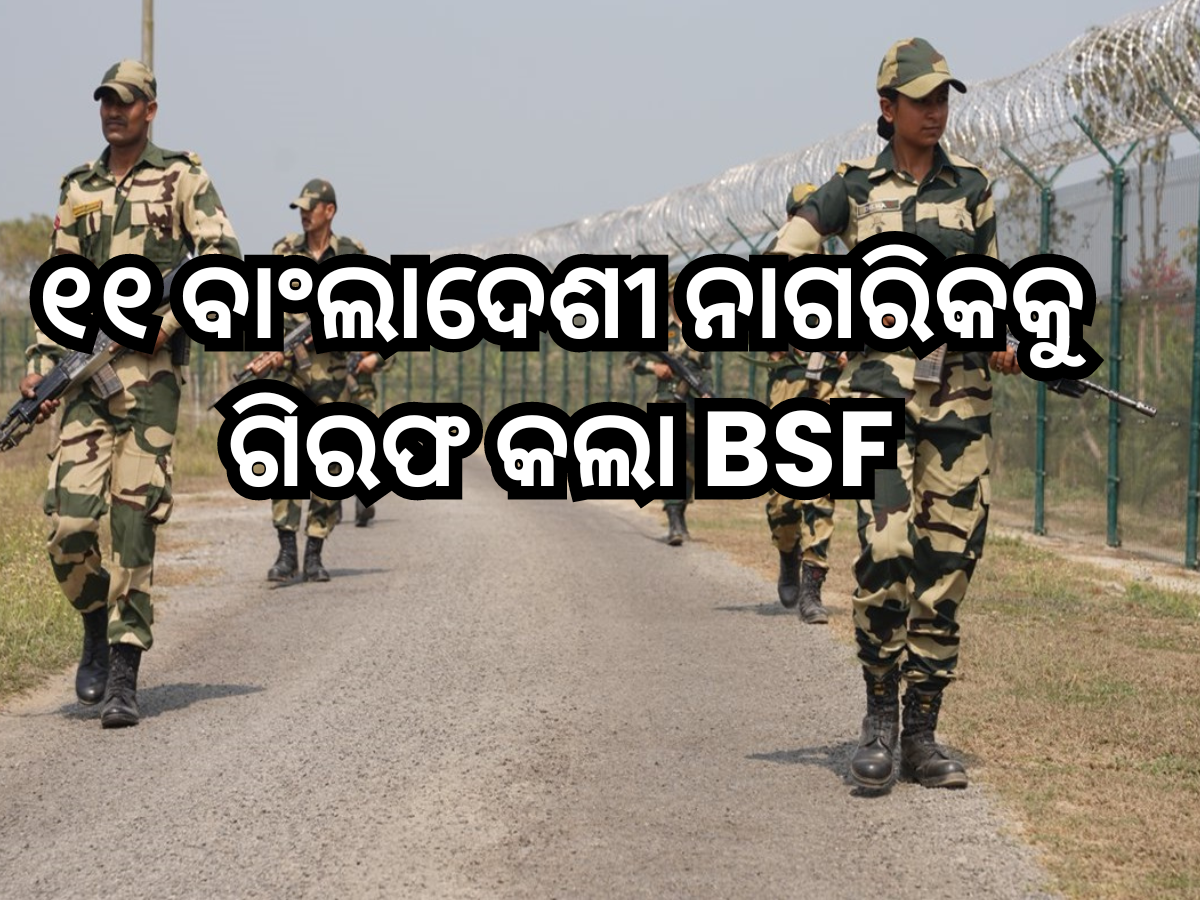 India-Bangladesh Border India-Bangladesh Border