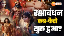 Raksha Bandhan 2024: विष्णु-लक्ष्मी से लेकर कृष्ण तक क्या है रक्षा बंधन कनेक्शन?
