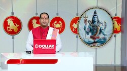 आचार्य शिरोमणि सचिन से जानें श्रावण मास के चौथे सोमवार क्या करें? 