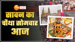 Sawan के चौथे सोमवार पर गूंजे शिव मंदिर, शिवलयों में सुबह से उमड़ी भक्तों की भीड़