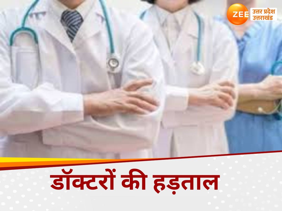 Doctor Strike in UP