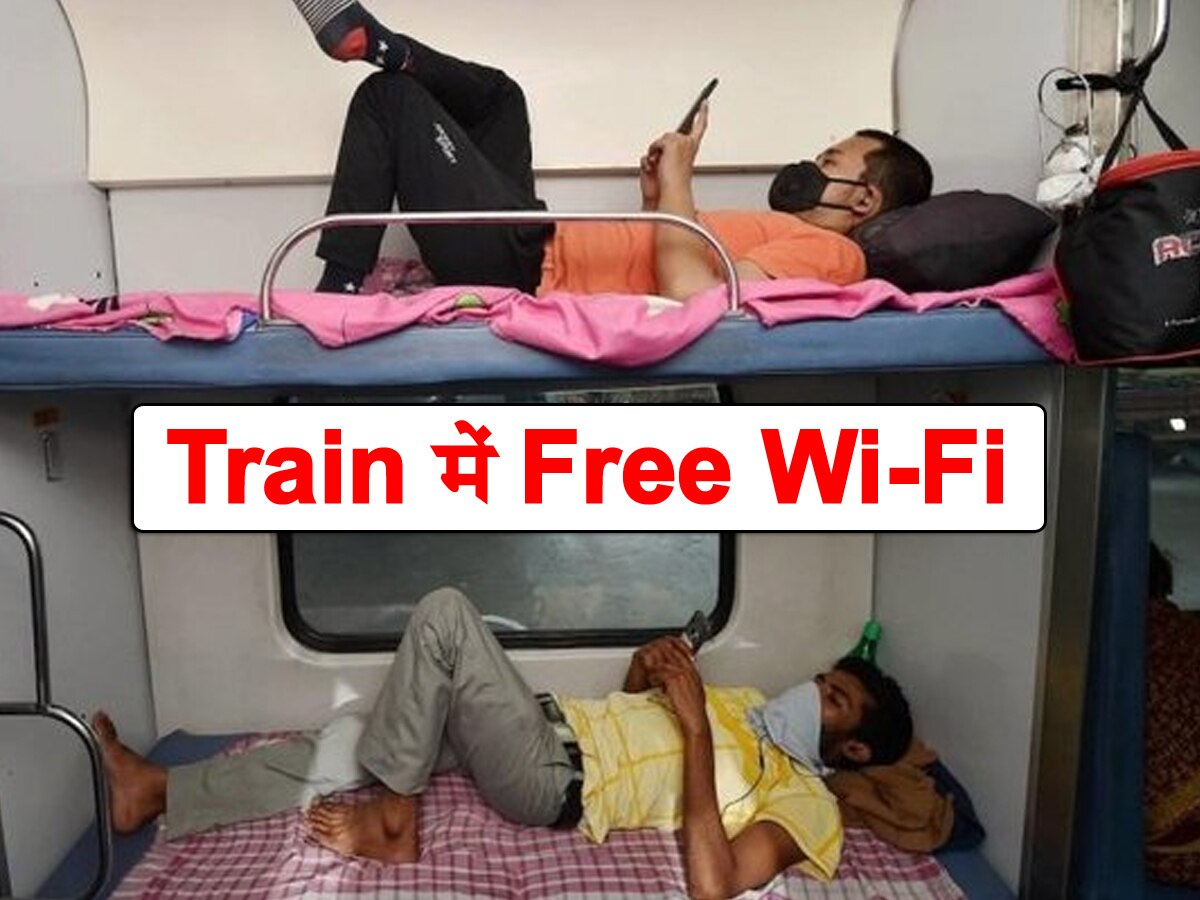 Indian Railways: रेलवे स्टेशन पर कैसे कनेक्ट करें Free Wi-Fi? झमाझम 5G स्पीड से डाउनलोड होंगी HD फिल्में