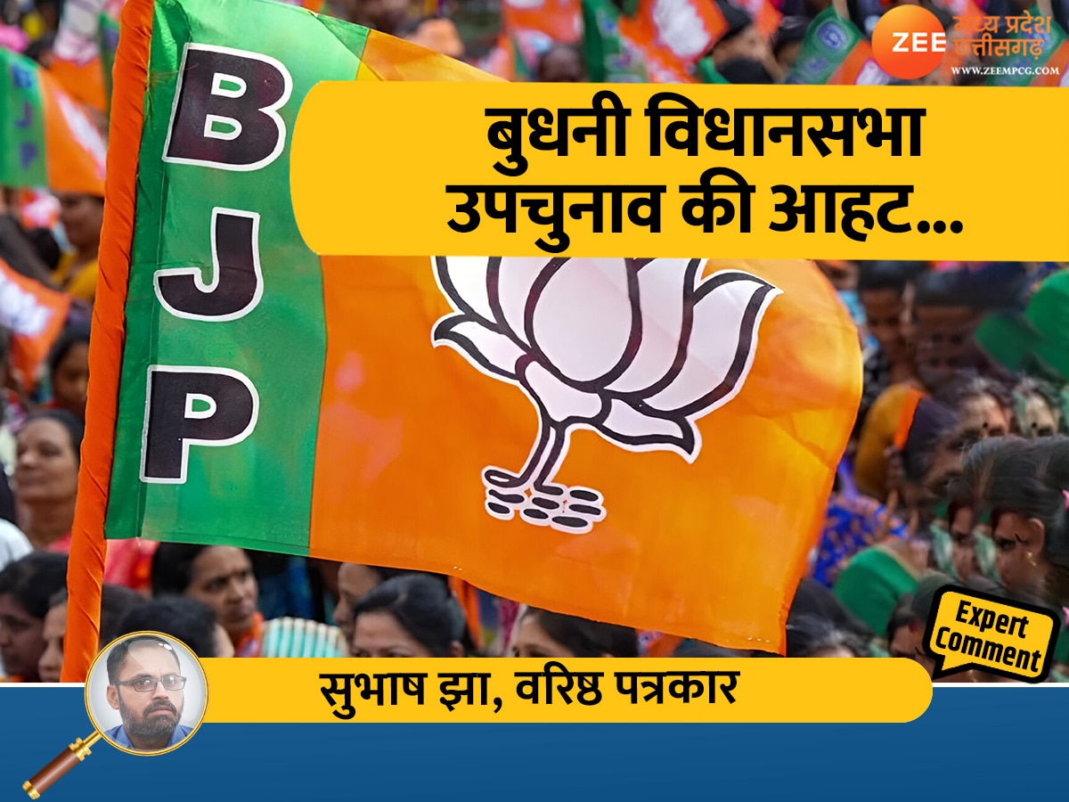 कौन होगा बुधनी का VIP, उपचुनाव में दांव पर होगी विरासत, BJP में टिकट की सियासत  