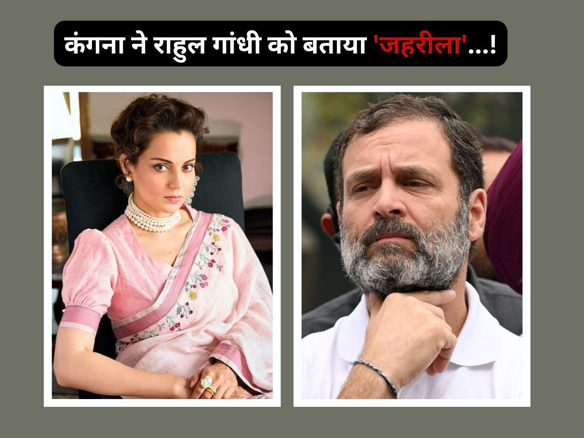 Kangana Ranaut On Rahul Gandhi