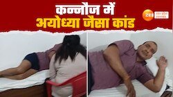रेप के प्रयास में रंगेहाथों पकड़ा गया सपा नेता, पुलिस पहुंची तो आधे कपड़ों में मिला