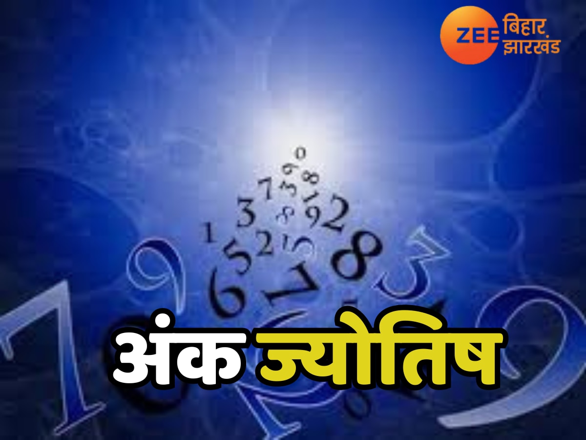 Ank Jyotish : विश्लेषणात्मक और बुद्धिमान होते है इस मूलांक के लोग, जानें अपना मूलांक