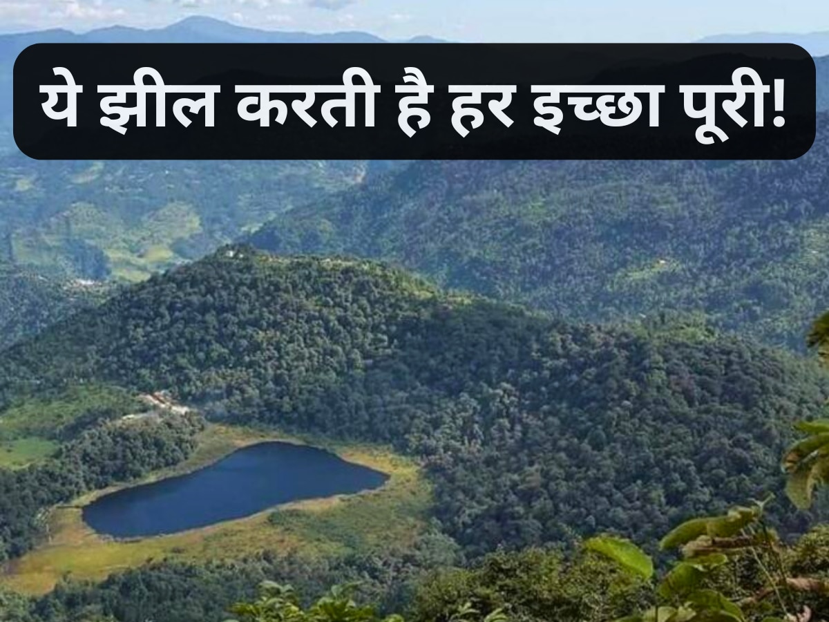 Wish Fulfilling Lake: दिल्ली के पास है ये रहस्यमयी झील, हर इच्छा होती है पूरी, पहुंचने के लिए पार करना पड़ता है जंगल