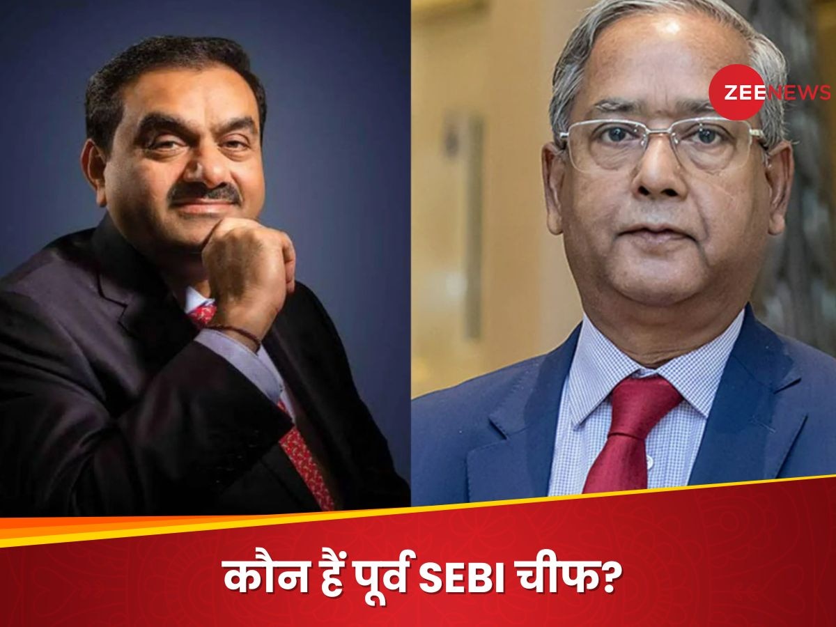 हिंडनबर्ग के आरोपों के बीच सामने आया पूर्व SEBI चीफ का नाम, अडानी ग्रुप से क्या है संबंध? 