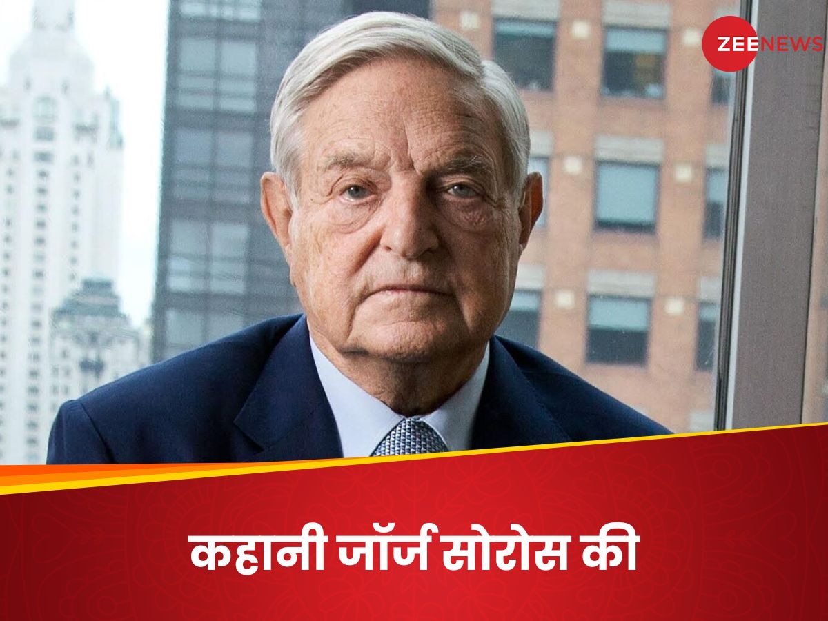 हिंडनबर्ग रिपोर्ट: शातिर कारोबारी या दुनिया को नचाने वाला मदारी? जॉर्ज सोरोस ने यूं कमाई हजारों करोड़ की दौलत