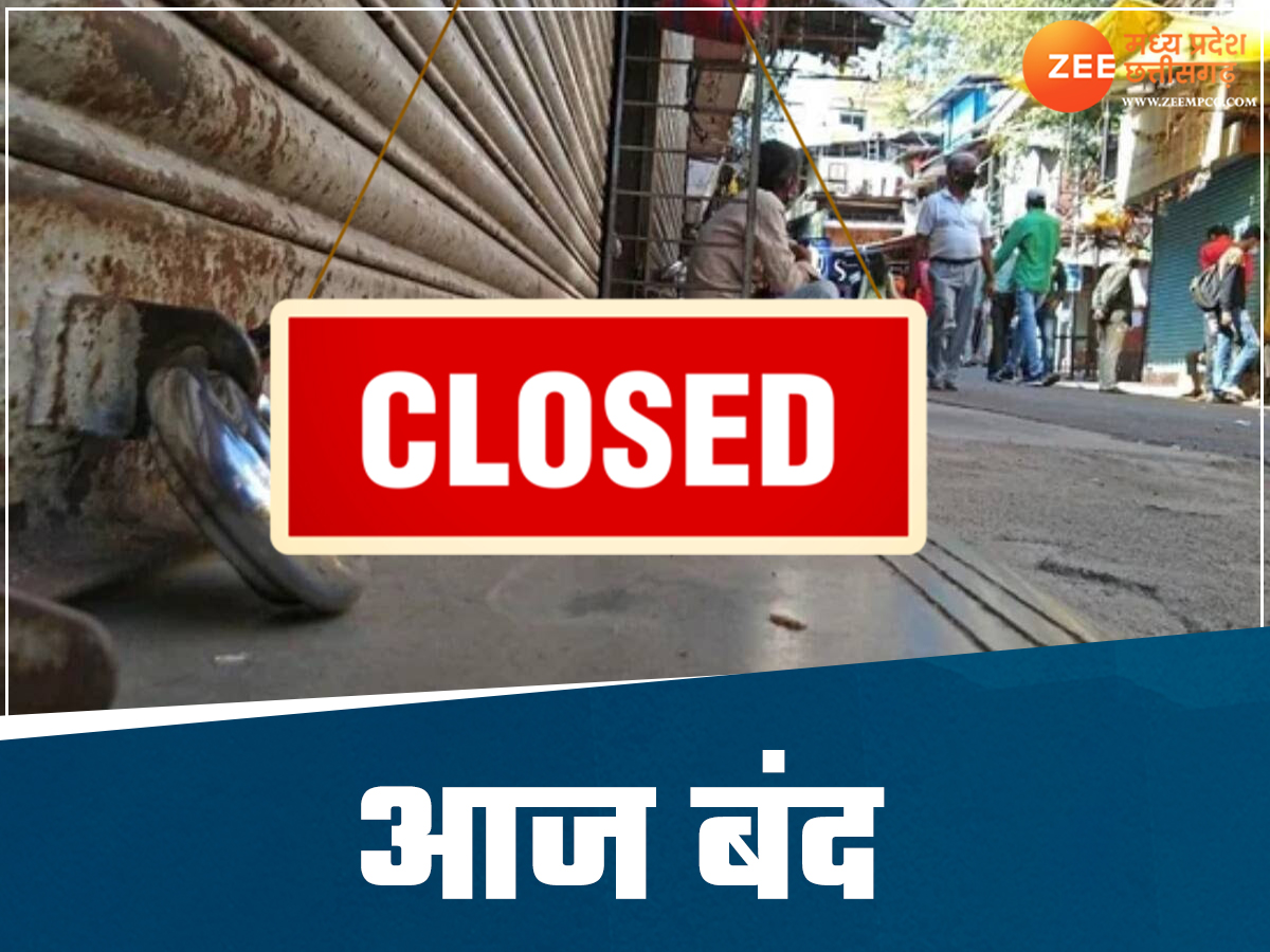 Sagar Bandh Today Sagar Bandh Today