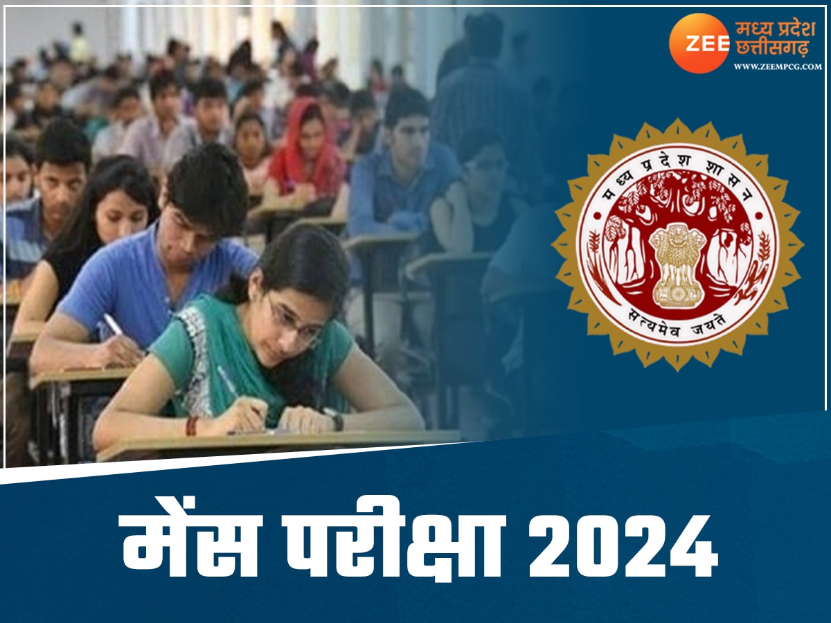 MPPSC Mains Exam 2024