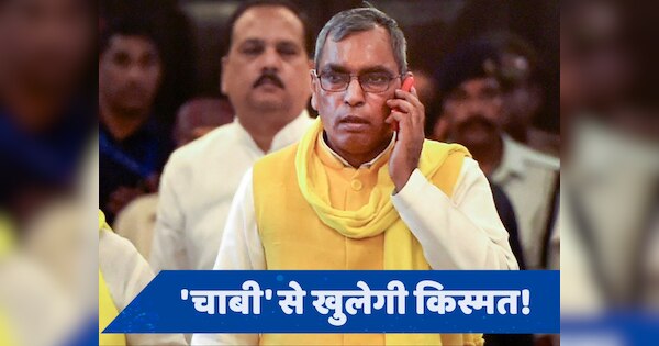 OP Rajbhar Party: क्या 'चाबी' खोलेगी सत्ता का 'ताला', ओपी राजभर ने क्यों बदला पार्टी का चुनाव चिन्ह?
