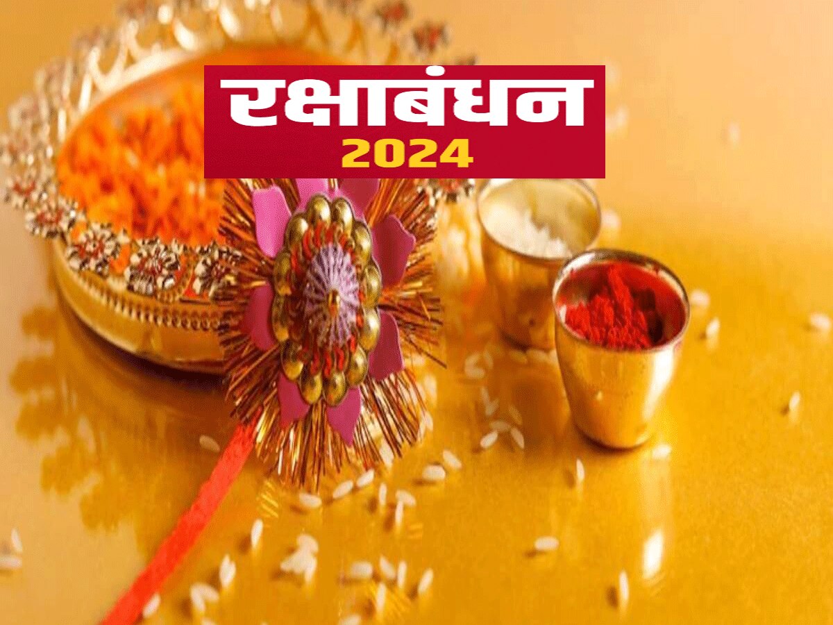 Raksha Bandhan Panchang 19 August 2024 know auspicious time Bhadra and Panchak