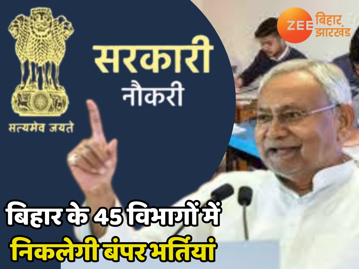 Bihar 45 Vibhag New Vacancy: खुशखबरी! बिहार के इन सरकारी विभागों में निकलेगी बंपर भर्तियां, युवा देखें नई भर्ती की लिस्ट