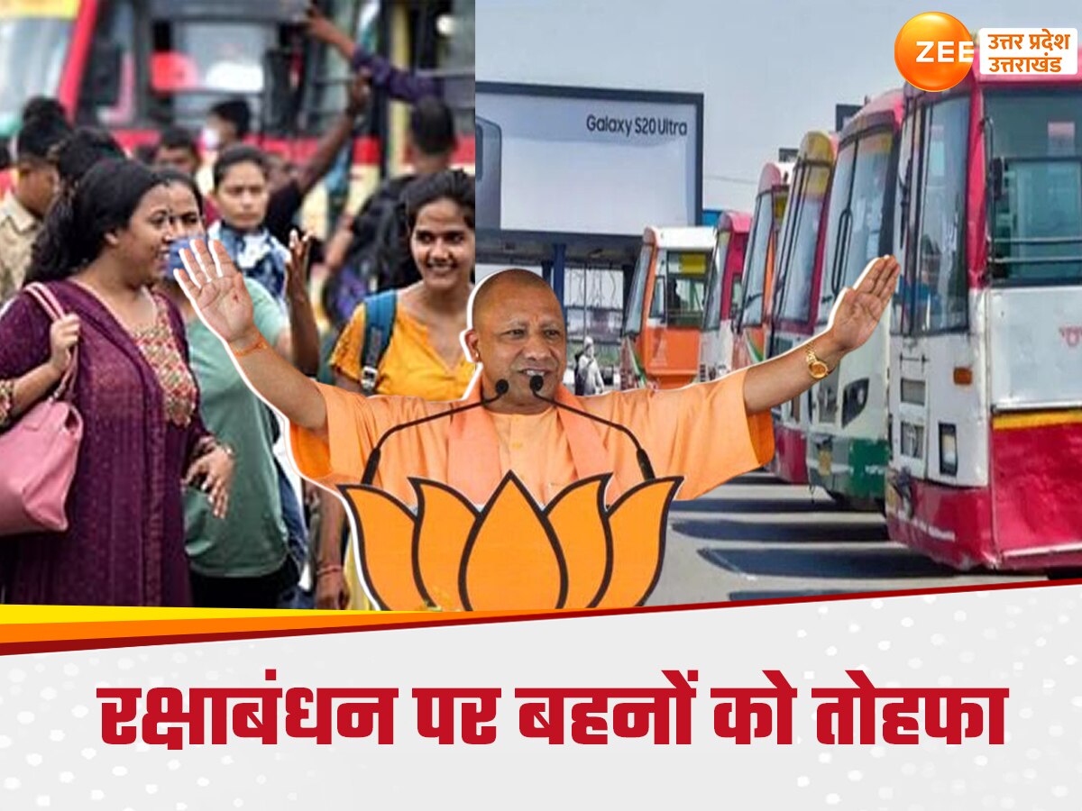 UP free bus service on rakshabandhan 2024