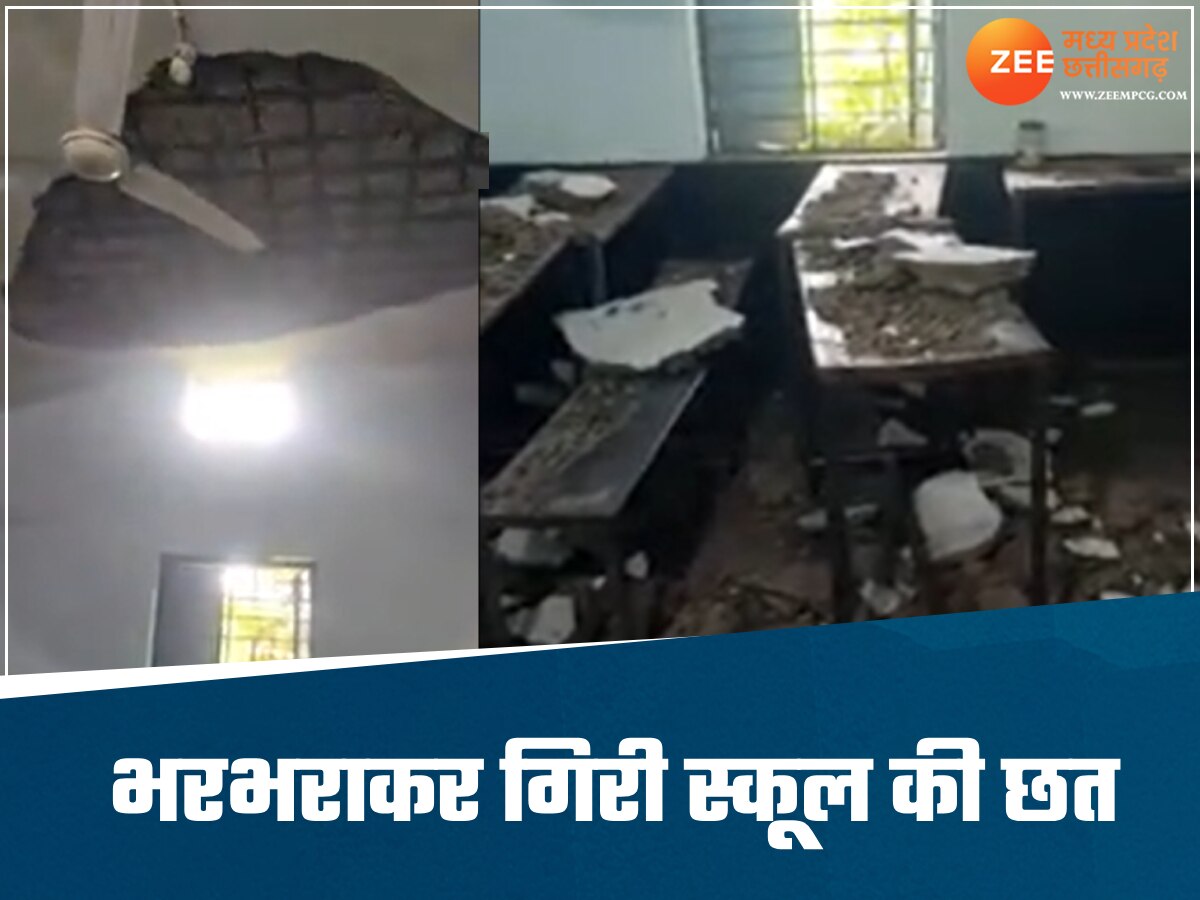 Janjgir Champa School Roof Collapsed