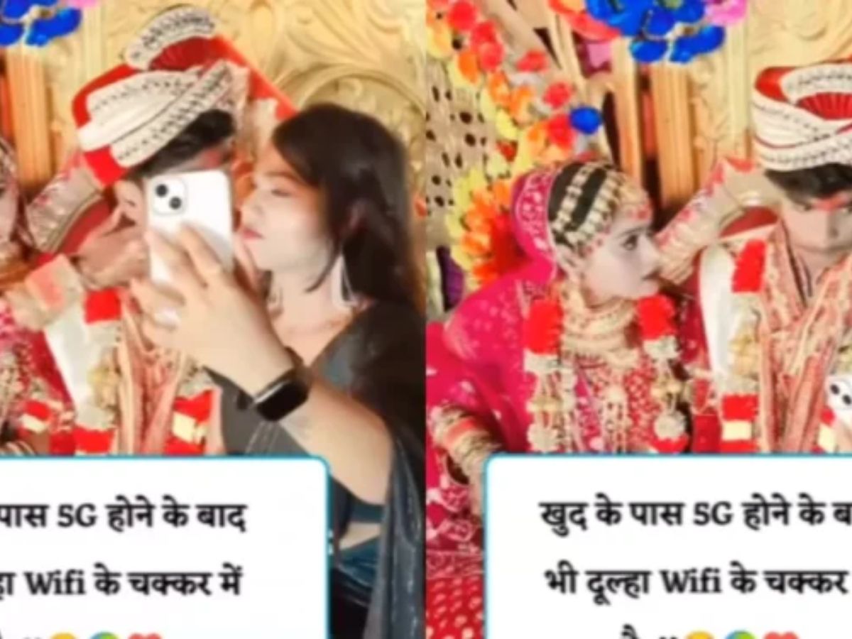 VIDEO: &#039;खुद के पास 5G है, लेकिन तब भी...&#039;, होने वाली पत्नी के पास बैठा दूल्हा ले रहा था दूसरी लड़की के साथ सेल्फी तो हुआ ये हाल