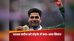 अजब-गजब पाकिस्तान! अरशद नदीम को कोई दे रहा भैंस तो कोई ALTO, लोगों ने उड़ाया मजाक