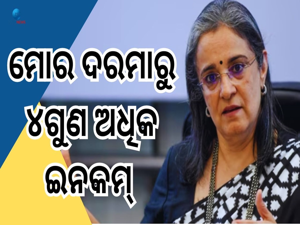 Hindenburg Saga: ଜାଣନ୍ତୁ କେତେ କୋଟିର ମାଲିକାଣୀ SEBI ଚିଫ୍ ମାଧବୀ ବୁଚ୍ ?