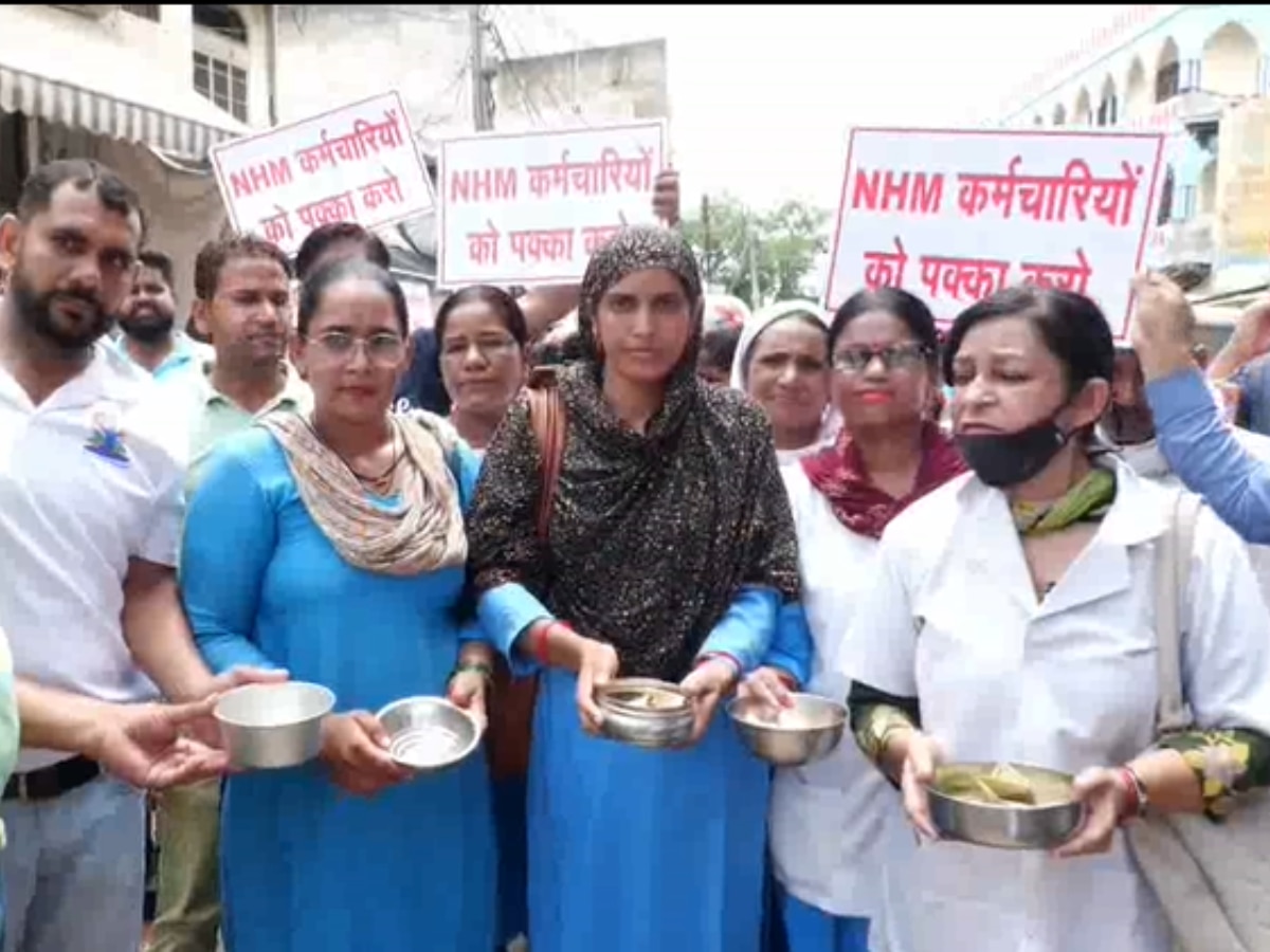 Haryana News: NHM कर्मचारियों का प्रदर्शन 19वें दिन जारी, हाथों में कटोरा लेकर मांगी भीख 