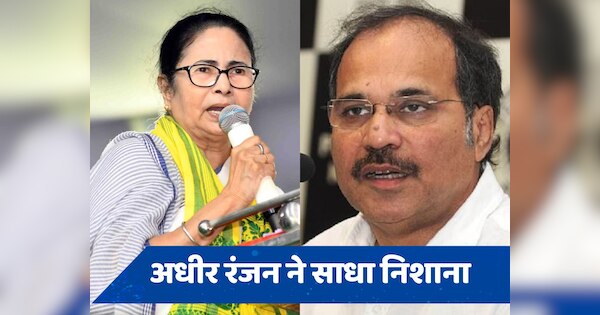 कोलकाता रेप-मर्डर केस: बंगाल सरकार पर बरसे अधीर रंजन, दोषियों को बचाने के लगाए आरोप