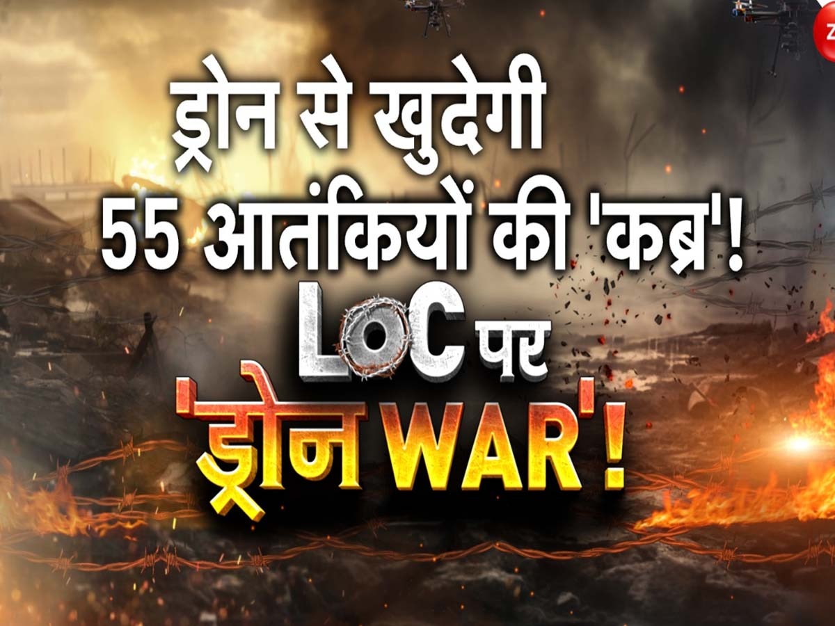 Jammu Kashmir: जंगलों में छिपकर अब बच नहीं पाएंगे आतंकी, सेना JK में करने जा रही ड्रोन की तैनाती; देखते ही कर देगी खात्मा 