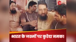 अरशद नदीम.. जिन हाथों सेतुम्हारा सम्मान हो रहा, वे हिंदुस्तानियों के खून से सने हैं!