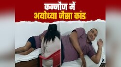 कन्नौज: सपा के 'नवाब' की मुश्किल बढ़ी, नाबालिग की मेडिकल रिपोर्ट में रेप की पुष्टि