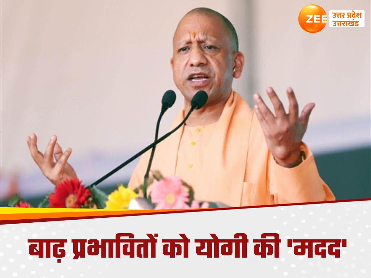 cm yogi adityanath