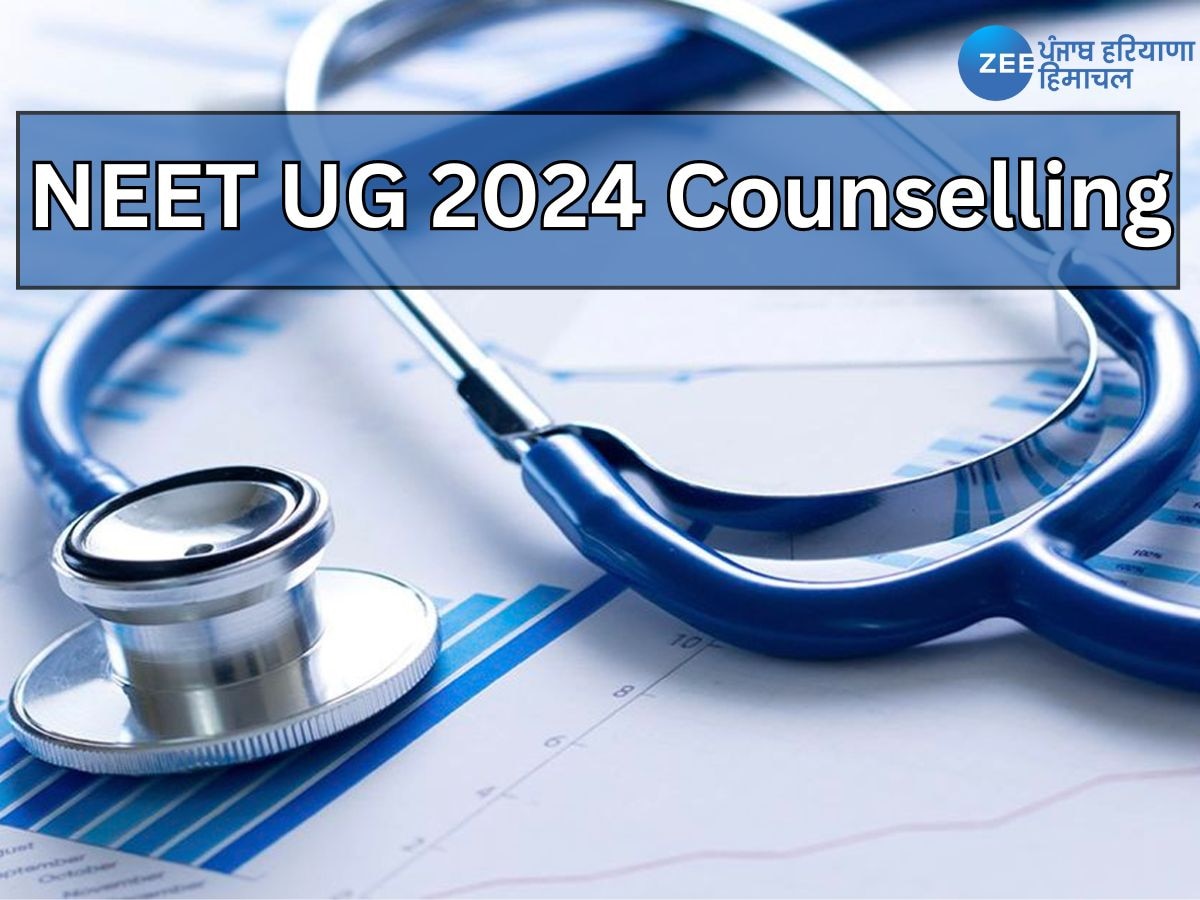 NEET UG 2024 Counselling: आज से शुरू नीट यूजी काउंसलिंग के लिए रजिस्ट्रेशन, ऐसे कर सकते अप्लाई 