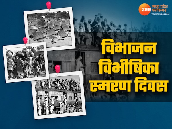 partition horror memorial day 2024 tiranga yatra exhibition in Bhopal ...