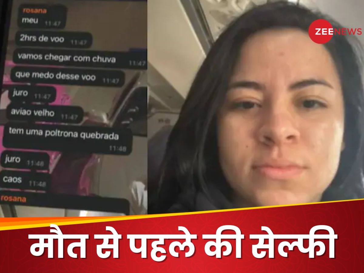 मौत से चंद सेकेंड पहले लड़की ने भेजी थी सेल्फी, WhatsApp Chat में लिखी थी ऐसी बातें