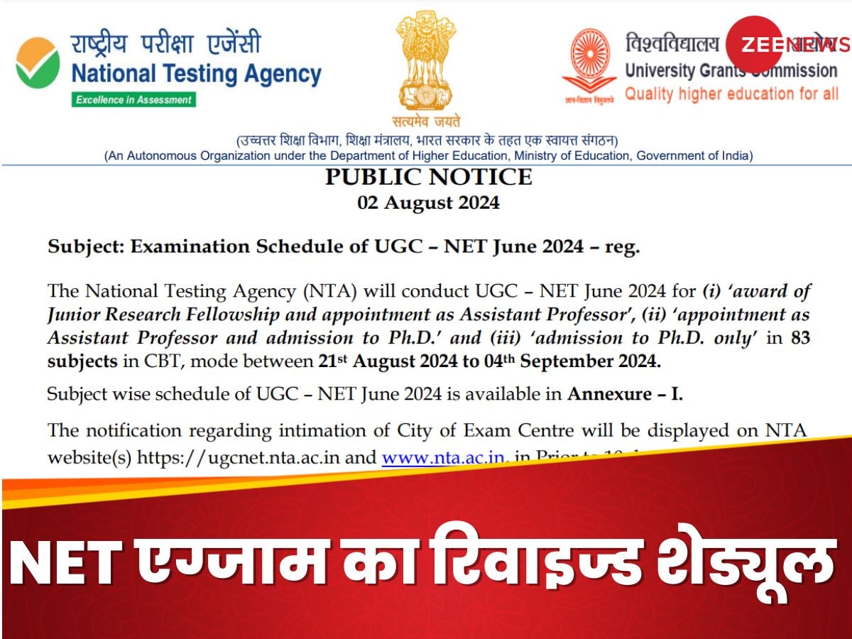 UGC NET 2024 Exam Rescheduled: यूजीसी नेट एग्जाम की तारीख बदली, जानिए अब कब होगा किसका एग्जाम