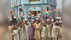 यौम-ए-आजादी के मौके पर मदरसों से निकली तिरंगा यात्रा, तिरंगा लेकर झूम उठे बच्चे
